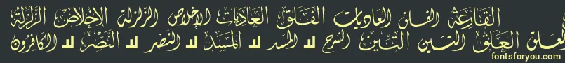 フォントMcsSwerAlQuran4 – 黒い背景に黄色の文字