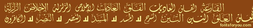 McsSwerAlQuran4 Font – Yellow Fonts on Brown Background