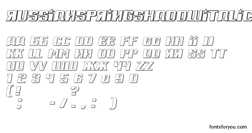 Шрифт RussianSpringShadowItalic – алфавит, цифры, специальные символы