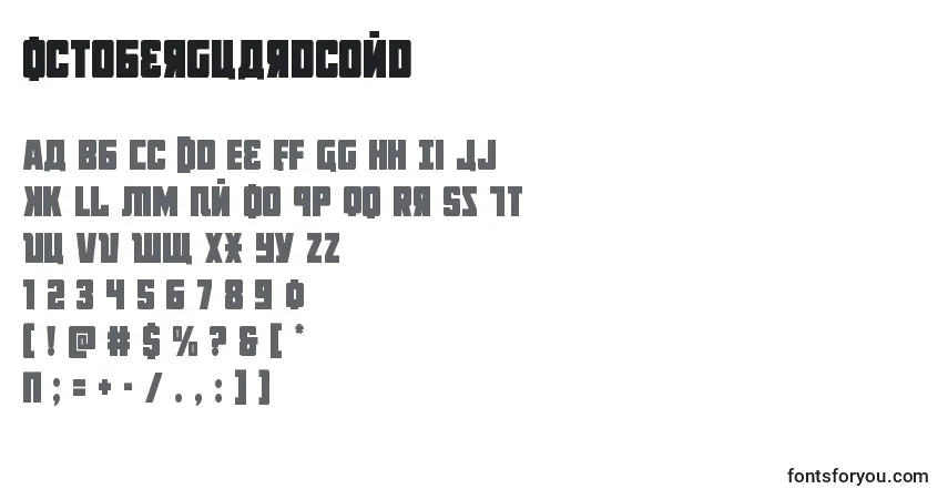 Шрифт Octoberguardcond – алфавит, цифры, специальные символы