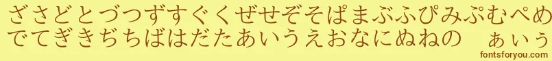 フォントNipponicaHiragana – 茶色の文字が黄色の背景にあります。