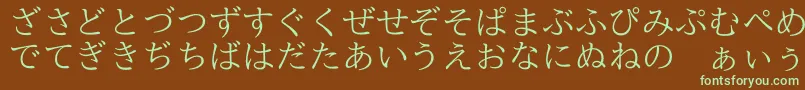 フォントNipponicaHiragana – 緑色の文字が茶色の背景にあります。