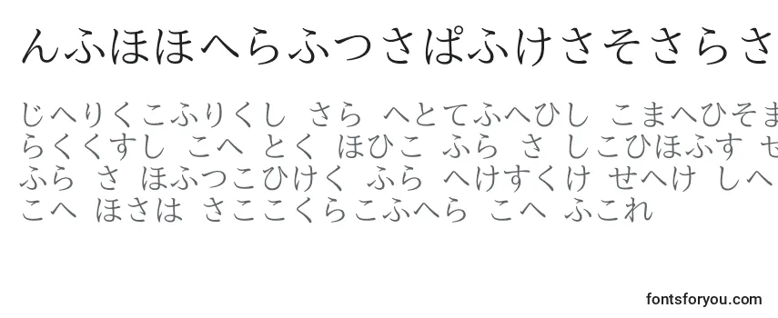 NipponicaHiragana Font