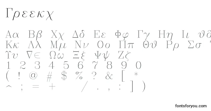 A fonte Greekc – alfabeto, números, caracteres especiais