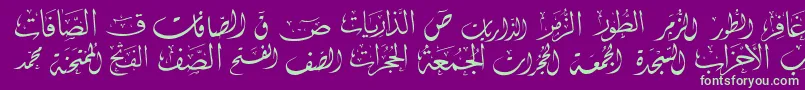 McsSwerAlQuran2-Schriftart – Grüne Schriften auf violettem Hintergrund
