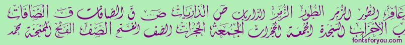 McsSwerAlQuran2-Schriftart – Violette Schriften auf grünem Hintergrund