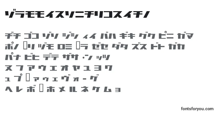 Schriftart Commercialbreak – Alphabet, Zahlen, spezielle Symbole