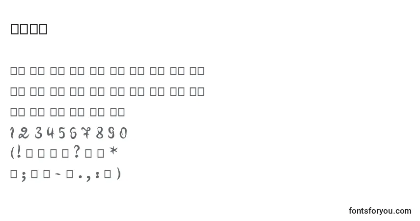 Шрифт Pero – алфавит, цифры, специальные символы