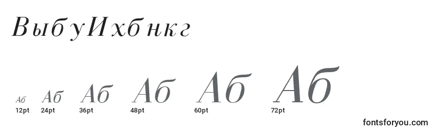 Размеры шрифта CzarItalic