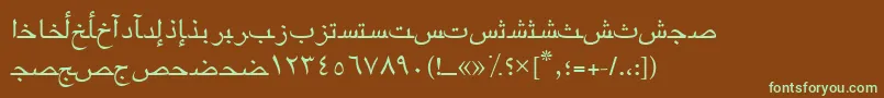 Arabicriyadhssk-Schriftart – Grüne Schriften auf braunem Hintergrund