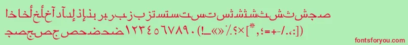 Шрифт Arabicriyadhssk – красные шрифты на зелёном фоне