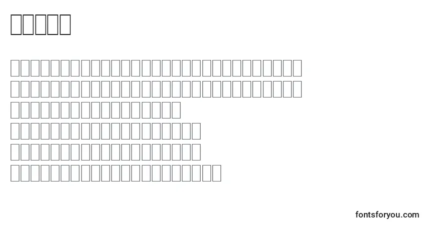 Шрифт Hqpb3 – алфавит, цифры, специальные символы