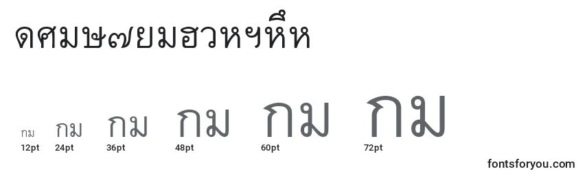 Размеры шрифта Thai7bangkokssk