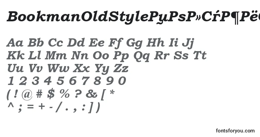 BookmanOldStyleРџРѕР»СѓР¶РёСЂРЅС‹Р№РљСѓСЂСЃРёРІ Font – alphabet, numbers, special characters