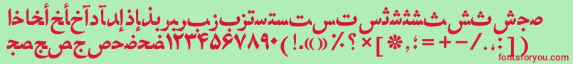 HafizpersianttBold Font – Red Fonts on Green Background