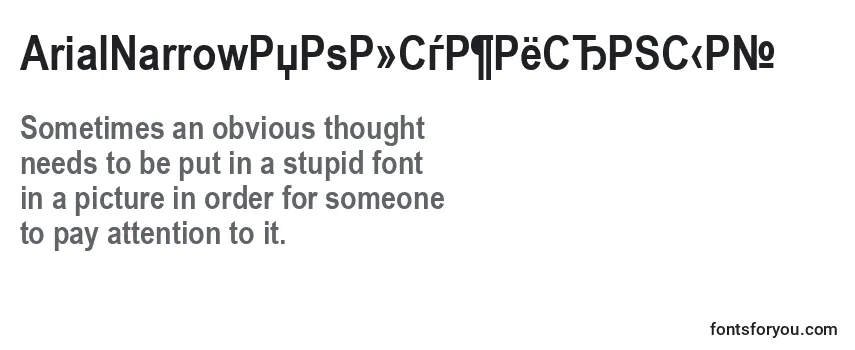 ArialNarrowРџРѕР»СѓР¶РёСЂРЅС‹Р№ Font