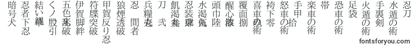 Шрифт Shinobi – азиатские шрифты