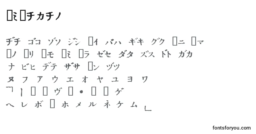 Czcionka InKatak – alfabet, cyfry, specjalne znaki