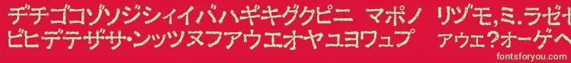 フォントExKata1 – 赤い背景に緑の文字