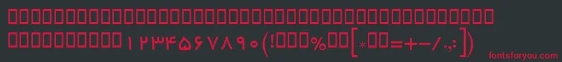 フォントBYekan – 黒い背景に赤い文字
