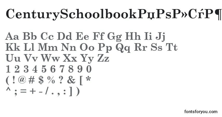 CenturySchoolbookРџРѕР»СѓР¶РёСЂРЅС‹Р№ Font – alphabet, numbers, special characters