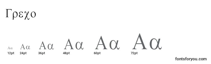 Größen der Schriftart Greco