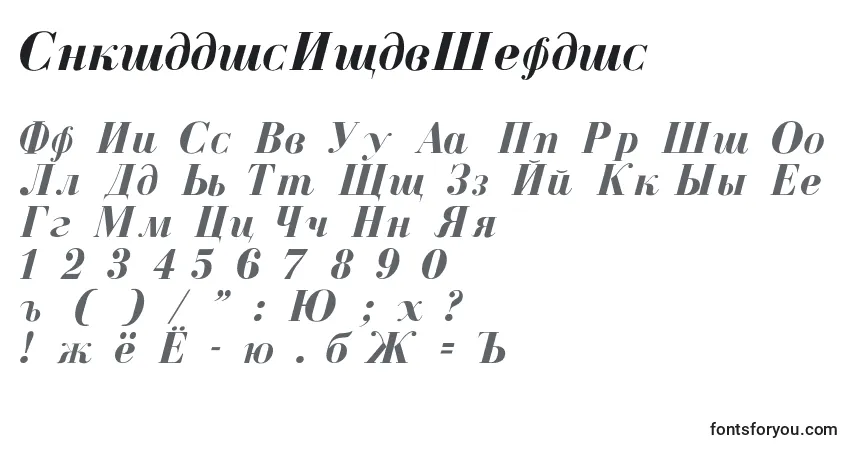 A fonte CyrillicBoldItalic – alfabeto, números, caracteres especiais