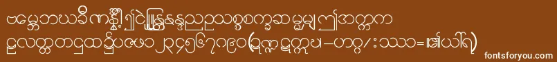 Burmese11-Schriftart – Weiße Schriften auf braunem Hintergrund