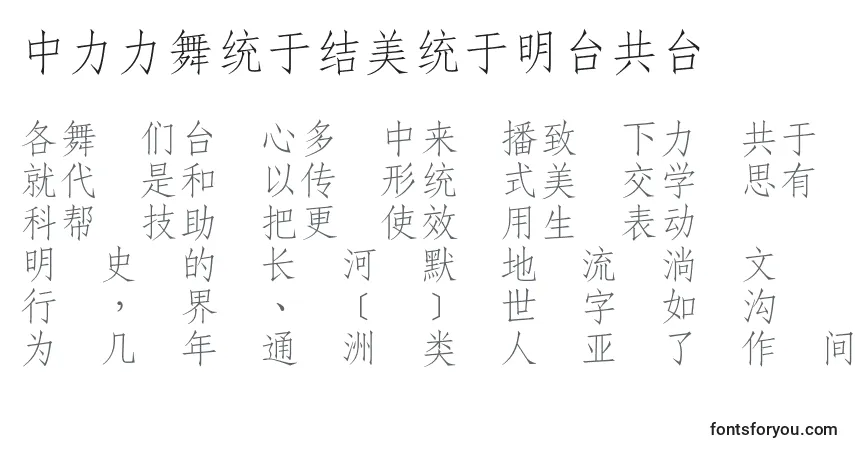 Fuente Dffangsong1bGb - alfabeto, números, caracteres especiales