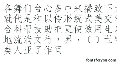 Dffangsong1bGb font – oriental Fonts