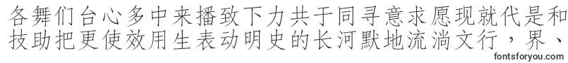 Dffangsong1bGb Font – Eastern Fonts