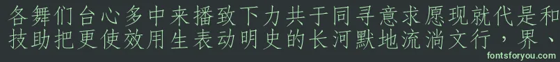 Dffangsong1bGb Font – Green Fonts on Black Background