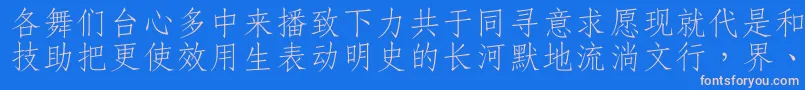 Dffangsong1bGb Font – Pink Fonts on Blue Background