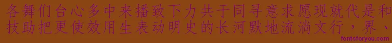 Dffangsong1bGb-fontti – violetit fontit ruskealla taustalla