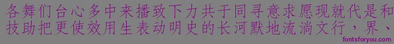Dffangsong1bGb-Schriftart – Violette Schriften auf grauem Hintergrund