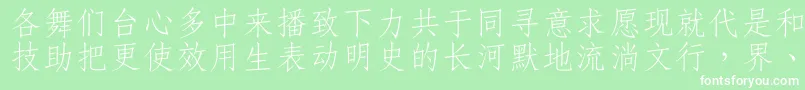 Dffangsong1bGb Font – White Fonts on Green Background