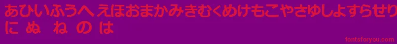 フォントHiraganaTfb – 紫の背景に赤い文字