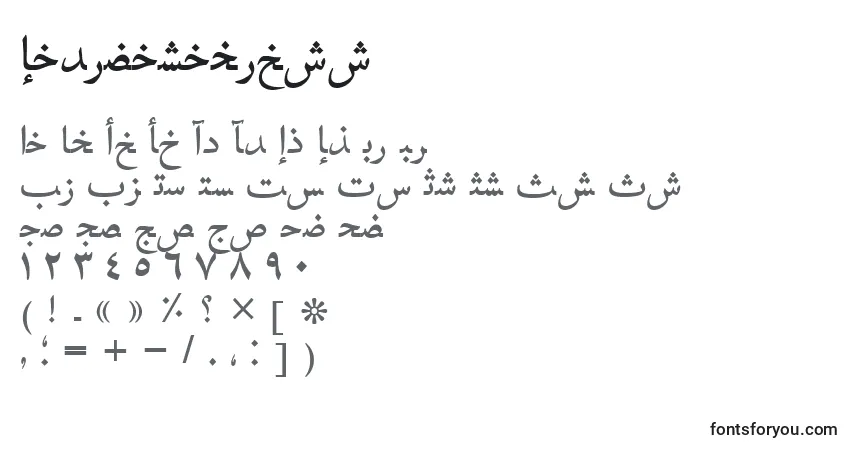 Fuente Hafizarabictt - alfabeto, números, caracteres especiales