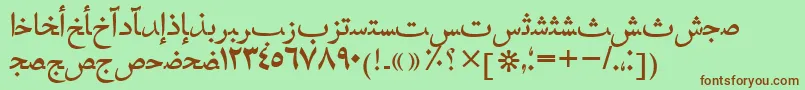 Hafizarabictt Font – Brown Fonts on Green Background
