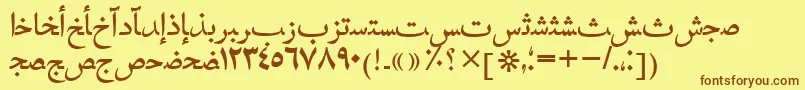 Hafizarabictt Font – Brown Fonts on Yellow Background