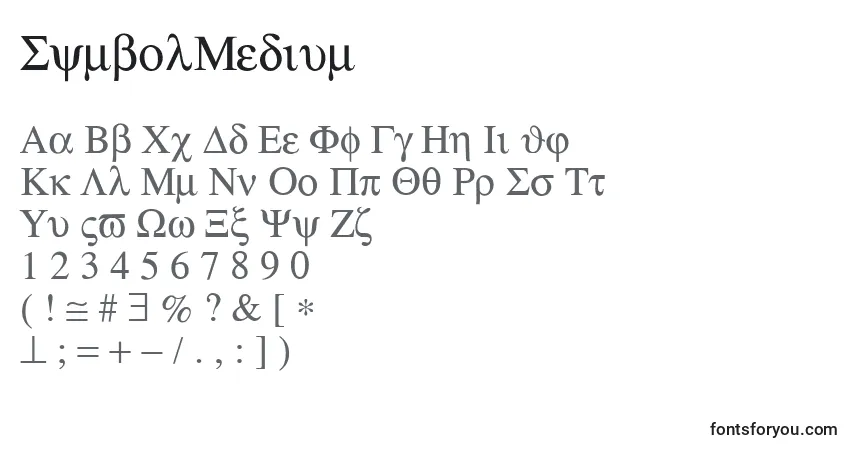 Czcionka SymbolMedium – alfabet, cyfry, specjalne znaki