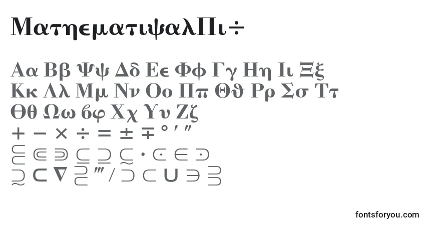 Czcionka MathematicalPi4 – alfabet, cyfry, specjalne znaki