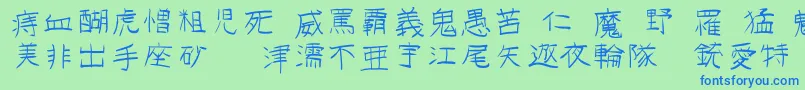 フォントGojuonot – 青い文字は緑の背景です。