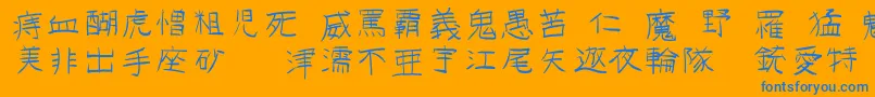 フォントGojuonot – オレンジの背景に青い文字