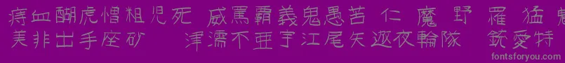 フォントGojuonot – 紫の背景に灰色の文字