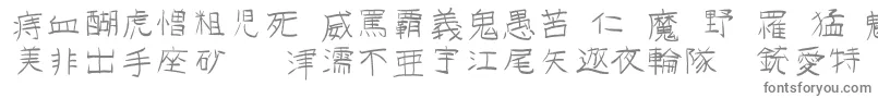 フォントGojuonot – 白い背景に灰色の文字