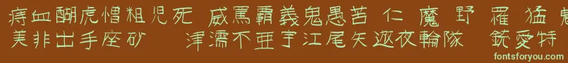 フォントGojuonot – 緑色の文字が茶色の背景にあります。