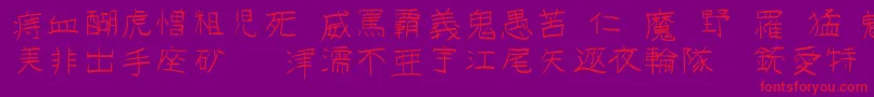 Gojuonot Font – Red Fonts on Purple Background