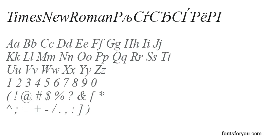 TimesNewRomanРљСѓСЂСЃРёРІ Font – alphabet, numbers, special characters