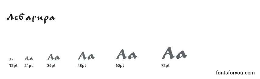 Размеры шрифта Lcbagira